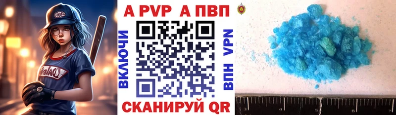 Alpha PVP Crystall  Купить где  Артёмовский 
