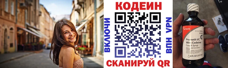 Купить закладки  Артёмовский  Кодеиновый сироп Lean напиток Lean (лин) 