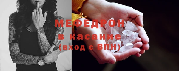 мяу мяу кристалл Пересвет