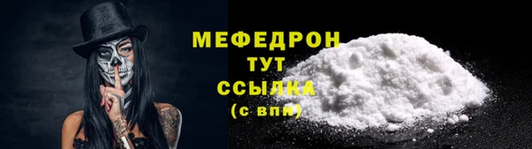 мяу мяу кристалл Пересвет