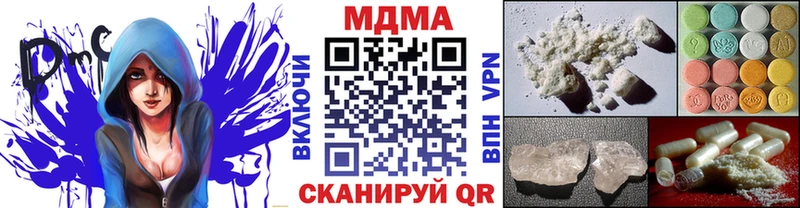 МДМА crystal Купить Артёмовский