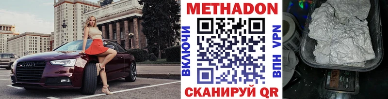 Купить где  Артёмовский  Метадон methadone 