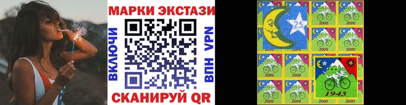 Марки 25I-NBOMe 1,5мг  Купить где  Артёмовский 